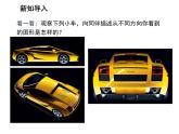 5.4 左视图主视图俯视图 苏科版七年级数学上册教学课件