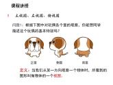 5.4 左视图主视图俯视图 苏科版七年级数学上册教学课件