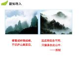 5.4 左视图主视图俯视图 苏科版数学七年级上册教学课件