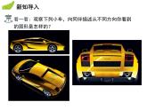5.4 左视图主视图俯视图 苏科版数学七年级上册教学课件
