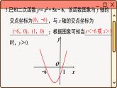 华师大数学九年级下册 26.3 第3课时  利用两个函数的图象求方程（组）和不等式的解 PPT课件
