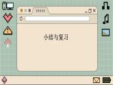 华师大数学九年级下册 27 小结与复习 PPT课件