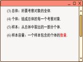 华师大数学九年级下册 28 小结与复习 PPT课件
