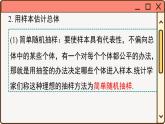 华师大数学九年级下册 28 小结与复习 PPT课件