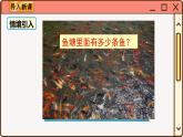 華師大數(shù)學九年級下冊 28.2 用樣本估計總體 PPT課件