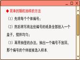 华师大数学九年级下册 28.2 用样本估计总体 PPT课件