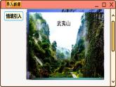 华师大数学九年级下册 28.3.1 借助调查作决策 PPT课件