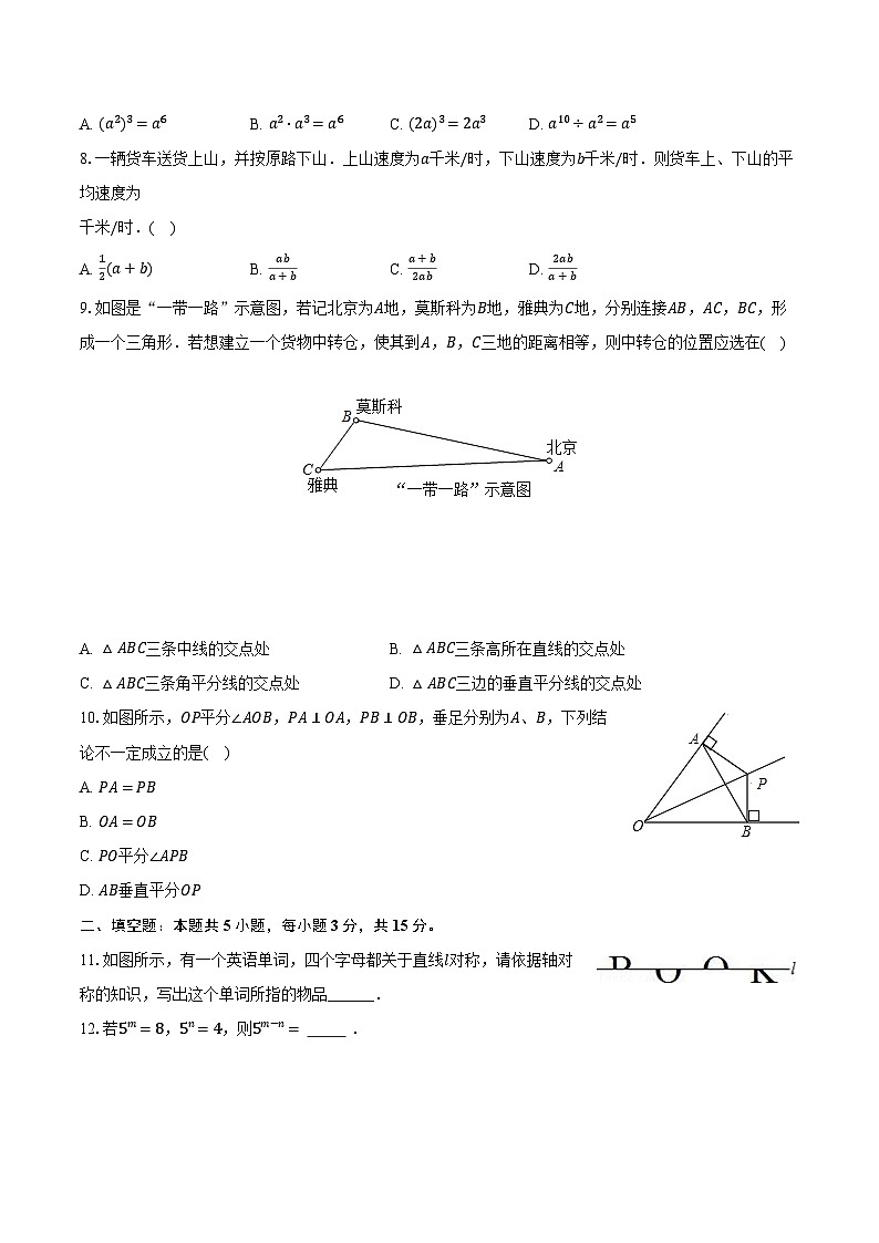 2023-2024学年湖北省襄阳市樊城区八年级（上）期末数学试卷（含解析）02