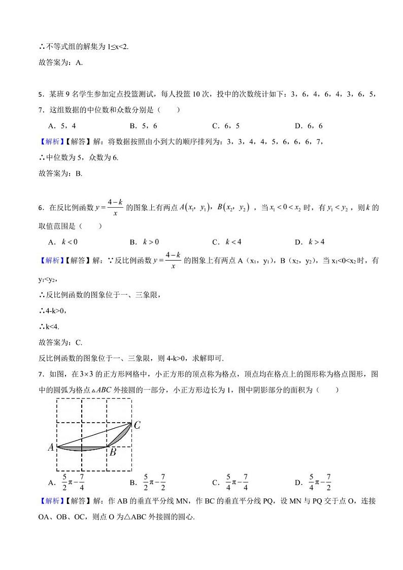 湖北省潜江、天门、仙桃、江汉油田2023年中考数学试题（附真题解析）第2页