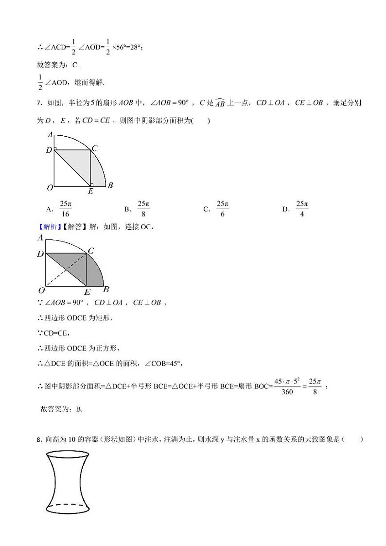 四川省广元市2023年中考数学试题（附真题解析）第3页