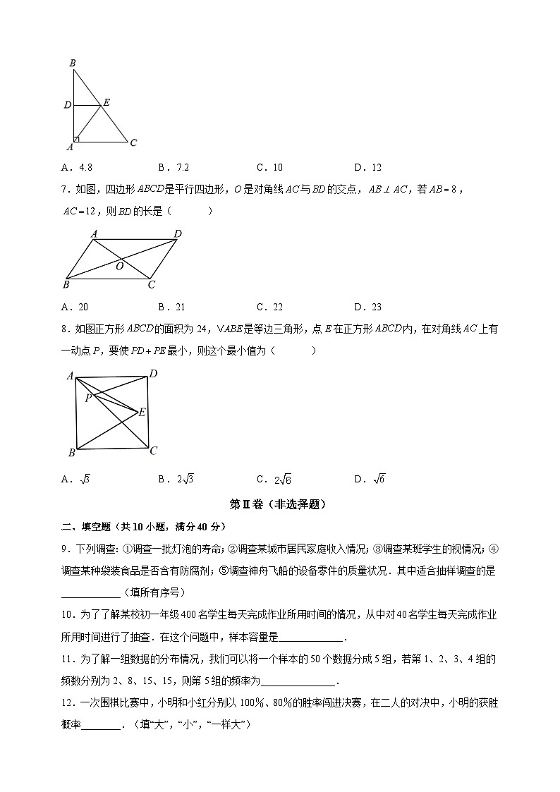 苏科版八年级下学期数学期中满分冲刺模拟试卷（含答案解析）第2页