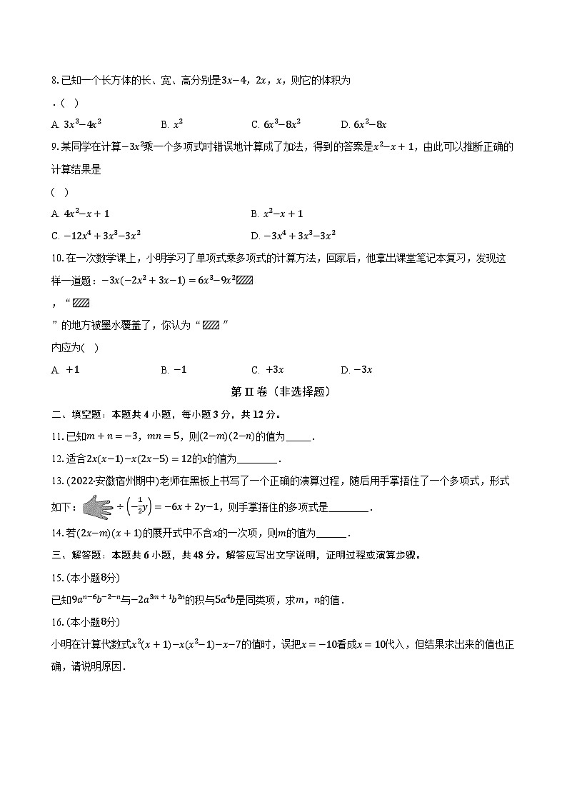 1.4整式的乘法 北师大版初中数学七年级下册同步练习（含详细答案解析）02