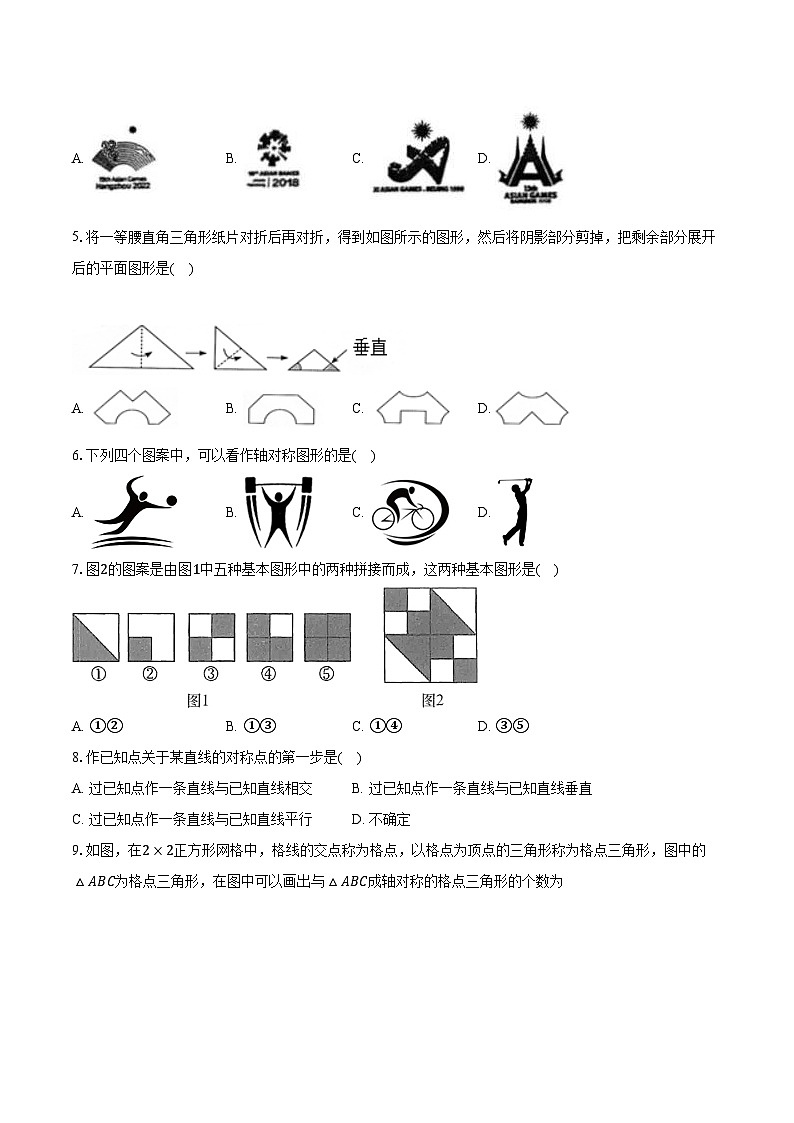 5.4利用轴对称进行设计 北师大版初中数学七年级下册同步练习（含详细答案解析）02