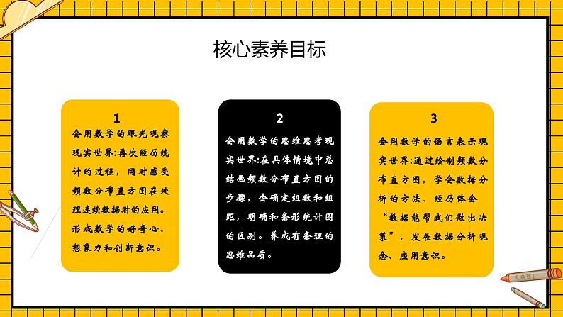 鲁教版五四制初中六年级下册数学8.3.（4)《数据的表示（4）》课件02