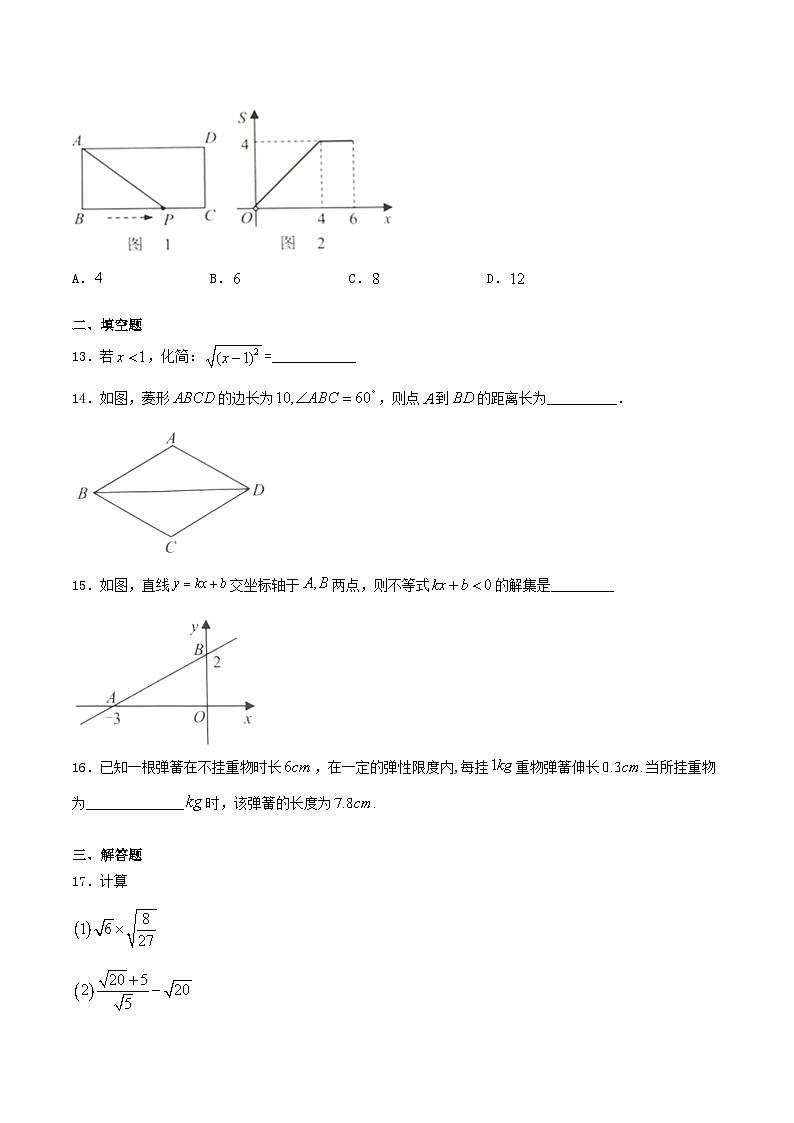 2020-2021学年海南省澄迈县八年级下学期期末数学试题及答案第3页