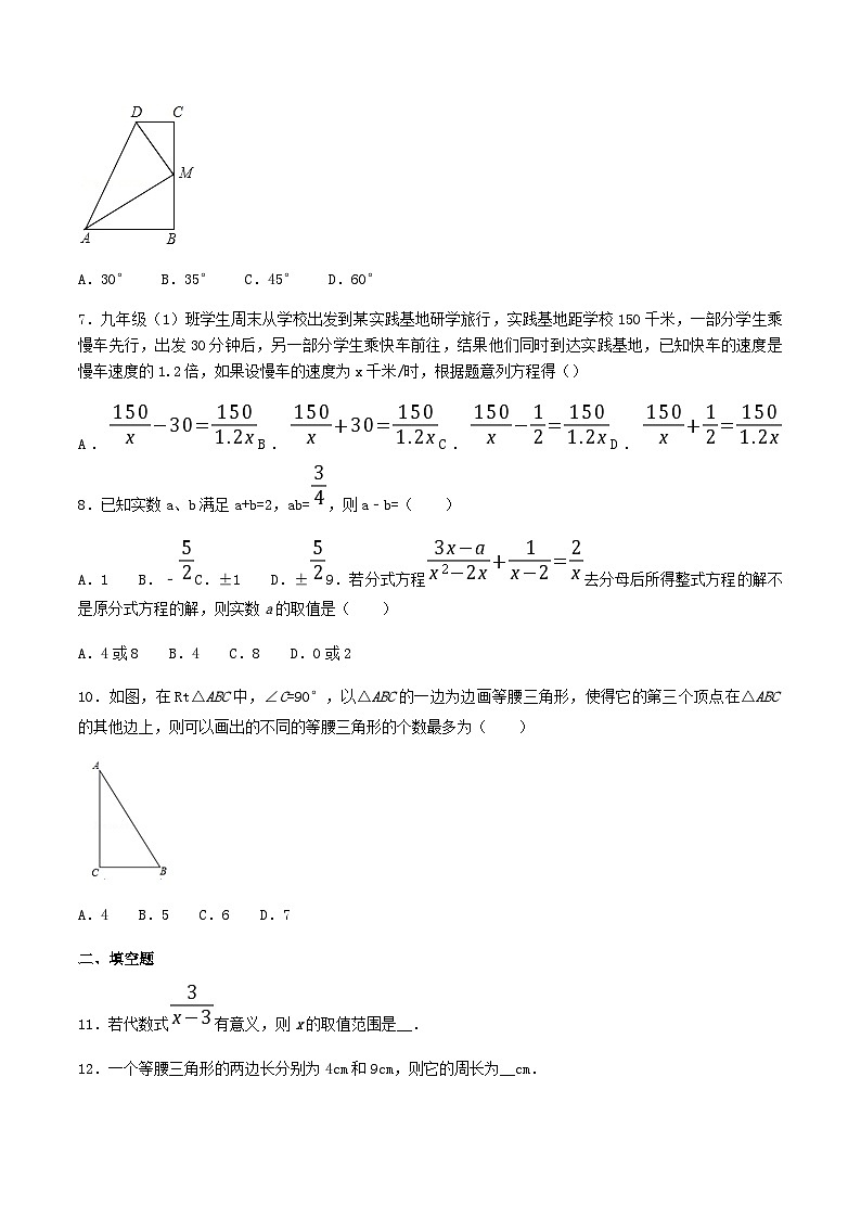 2020-2021学年河南省许昌市襄城县八年级上学期期末数学试题及答案02