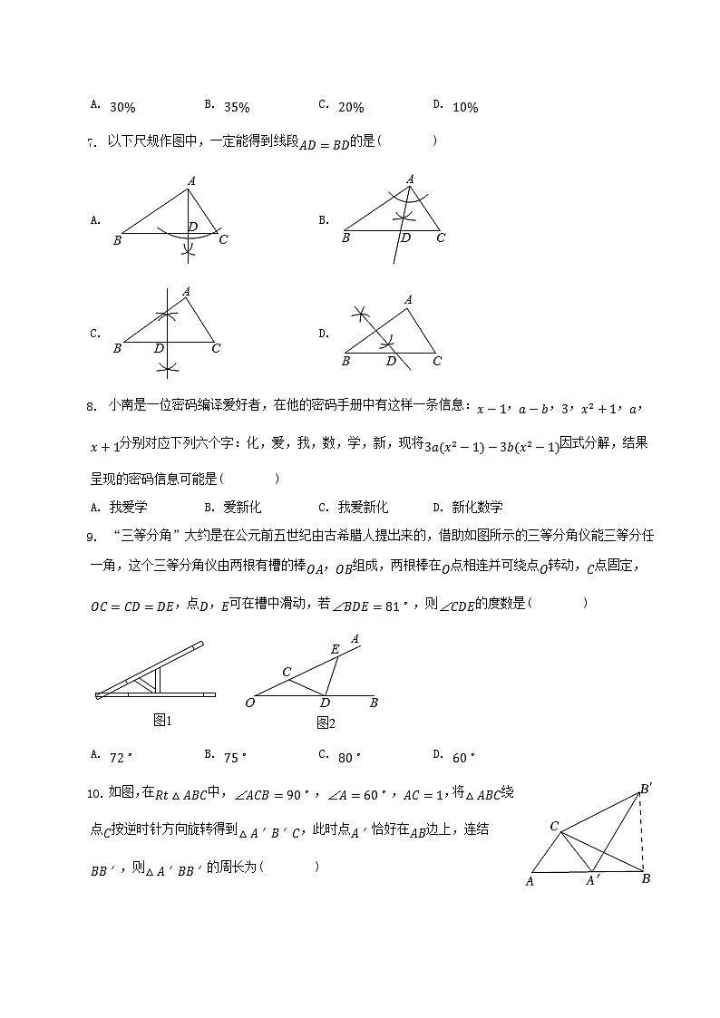 2021-2022学年河南省南阳市邓州市八年级上学期期末数学试题及答案02