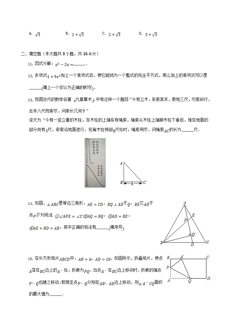 2021-2022学年河南省南阳市邓州市八年级上学期期末数学试题及答案03