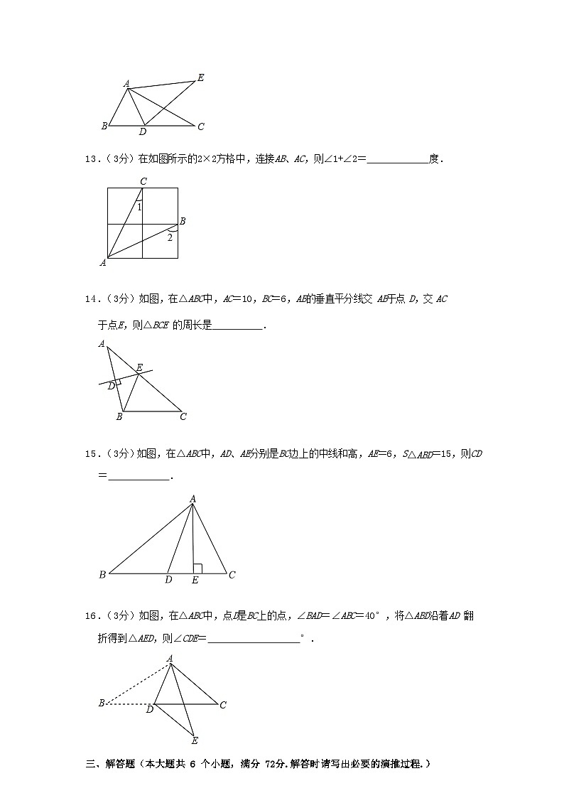 2023-2024学年山东省滨州市博兴县八年级上学期期中数学试题及答案03