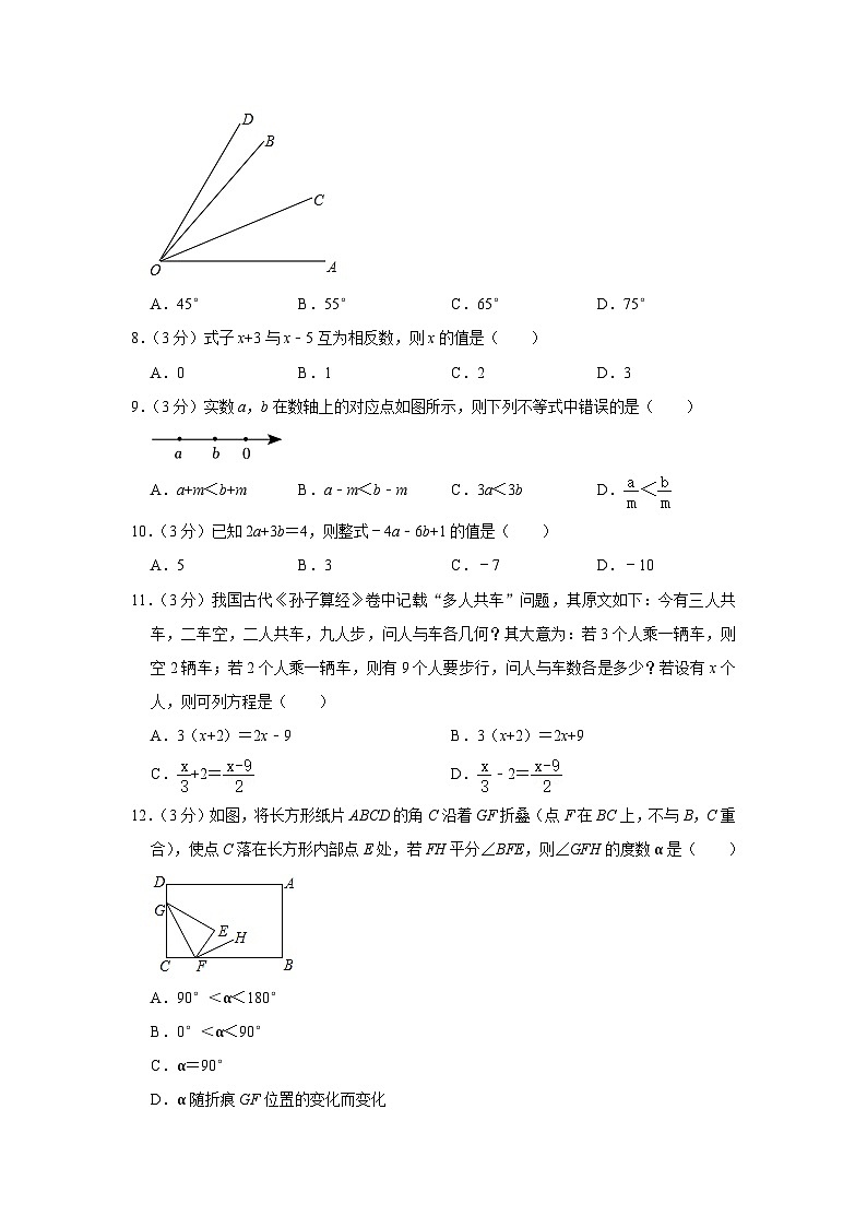 广西梧州市蒙山县2022-2023学年七年级上学期期末教学质量监测数学试卷(含解析)02