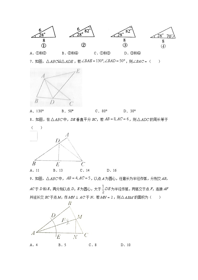 河北省沧州市泊头市2023-2024学年八年级上学期月考数学试卷(含答案)第2页