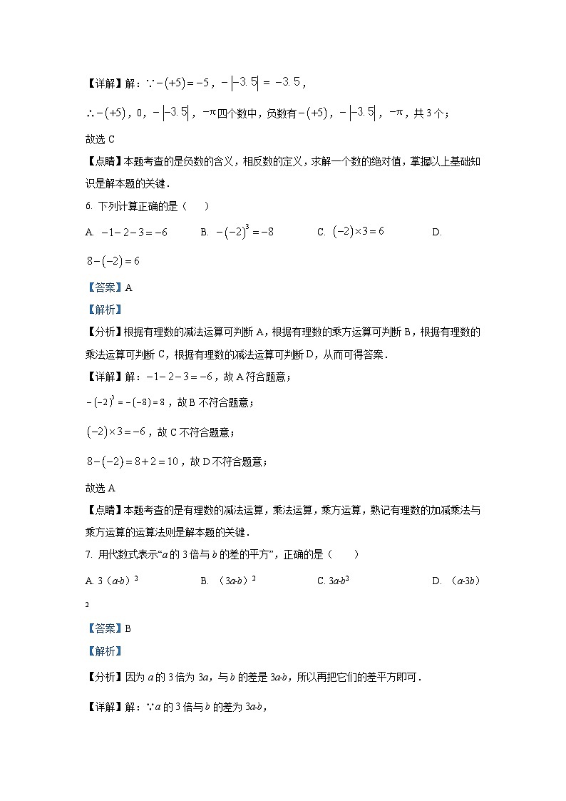 河北省秦皇岛市青龙县2022-2023学年七年级下学期开学考试数学试卷(含答案)第3页