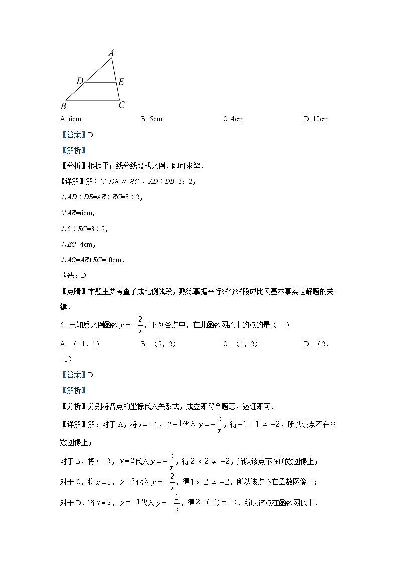 河北省秦皇岛市青龙县2023届九年级下学期开学考试数学试卷(含答案)03