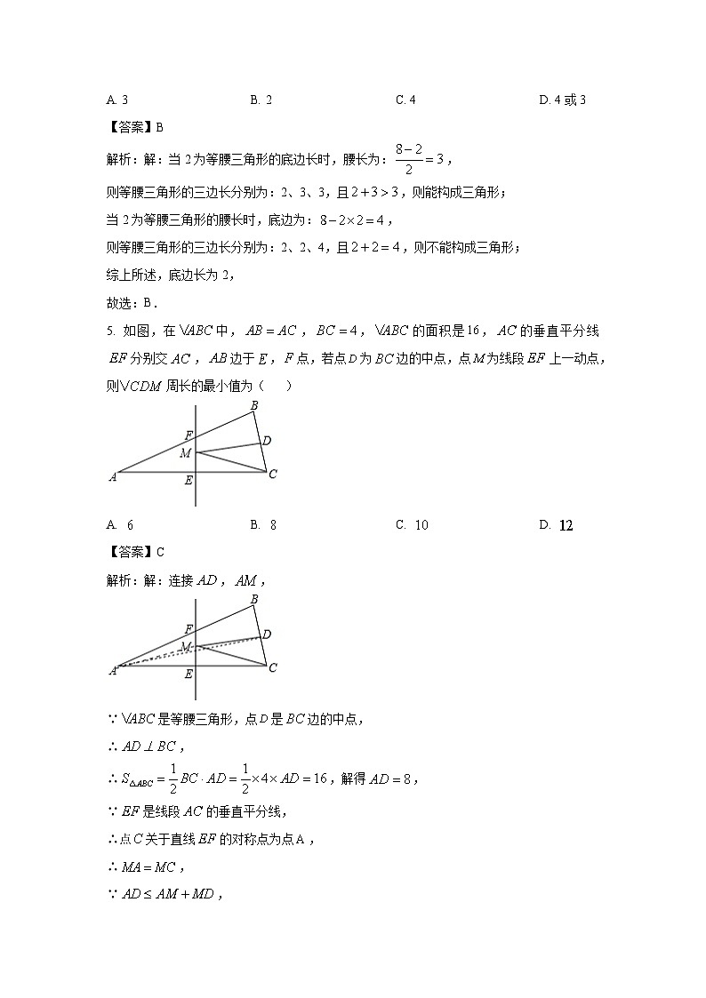 江西省抚州市2022-2023学年八年级下学期3月质量检测数学试卷(含解析)02