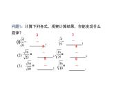 16.2 二次根式的乘除第2课时二次根式的除法-初中数学人教版八年级下册教学课件