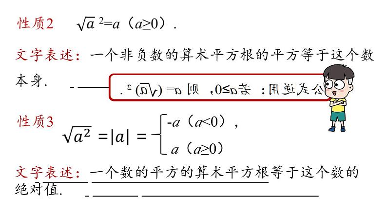 16.1 二次根式第2课时-初中数学人教版八年级下册上课课件第7页