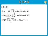 16.1.2 二次根式的性质与化简-初中数学人教版八年级下册教与练课件