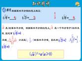 16.1.2 二次根式的性质与化简-初中数学人教版八年级下册教与练课件