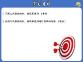 16.3.1 二次根式的加减-初中数学人教版八年级下册教与练课件