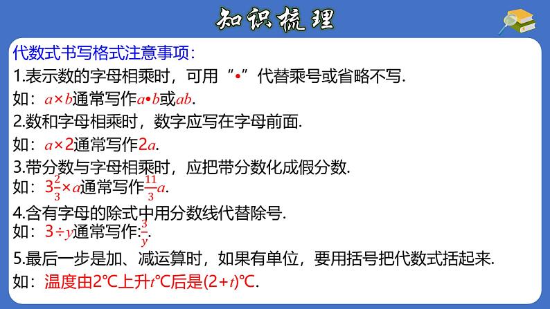 第16章 二次根式 章节复习-初中数学人教版八年级下册教与练课件08