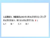 第16章 二次根式-核心素养专练课件
