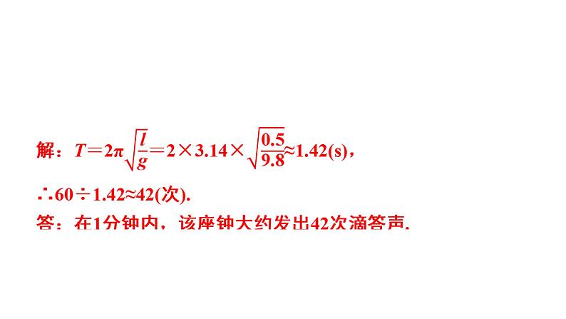 第16章 二次根式-课标新动向核心素养专练课件第8页