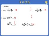 16.2.1 二次根式的乘法-初中数学人教版八年级下册教与练课件