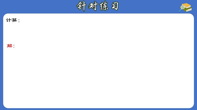 16.2.1 二次根式的乘法-初中数学人教版八年级下册教与练课件08