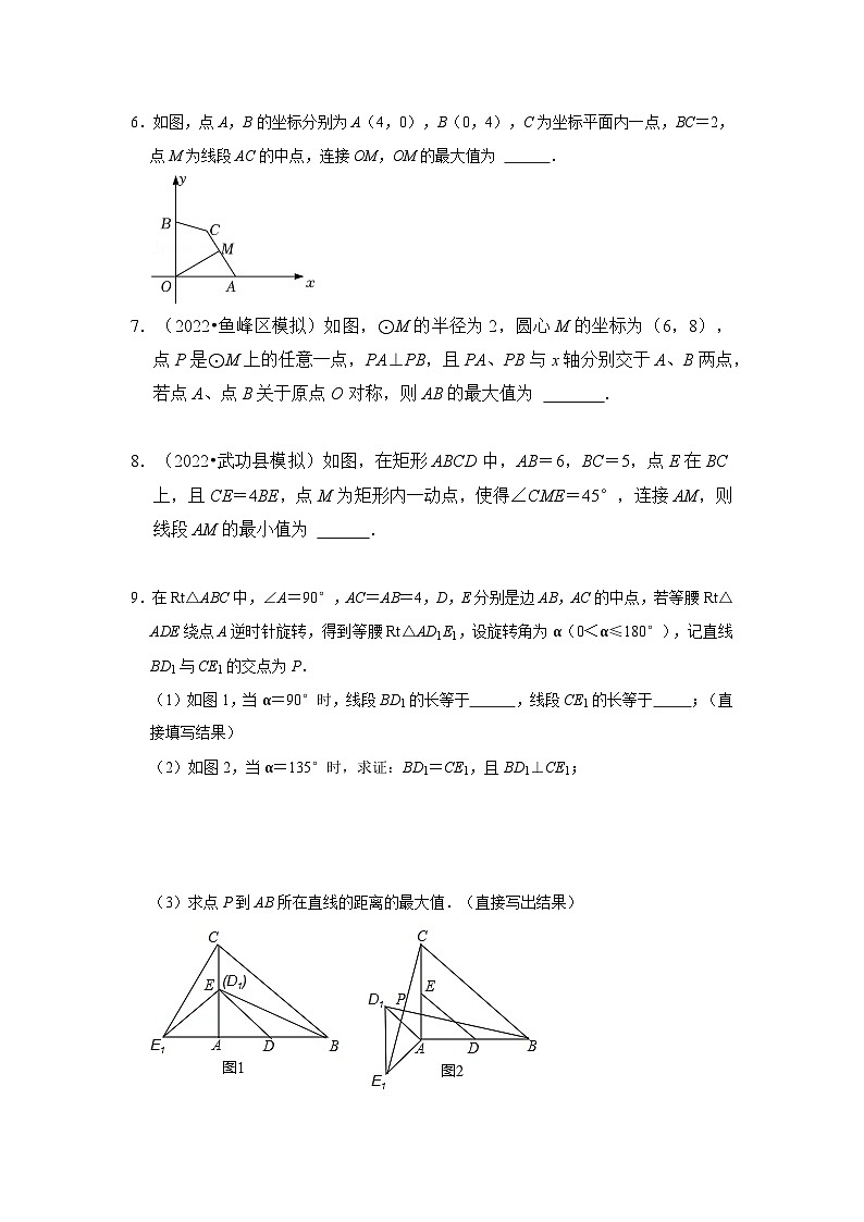 2024年中考数学专题训练 专题01  辅助圆定点定长（专项训练）（原卷版+解析）第2页