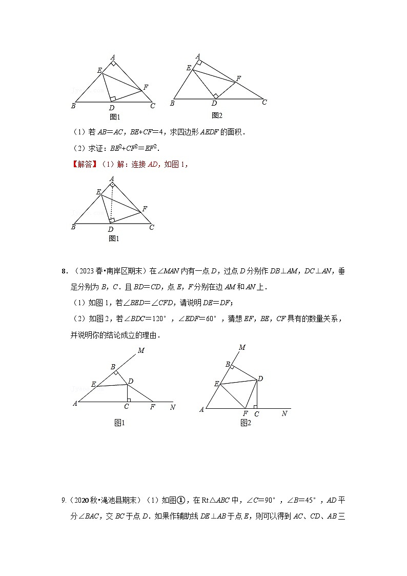 2024年中考数学专题训练 专题01  角平分线四大模型在三角形中的应用（能力提升）（原卷版+解析）第3页