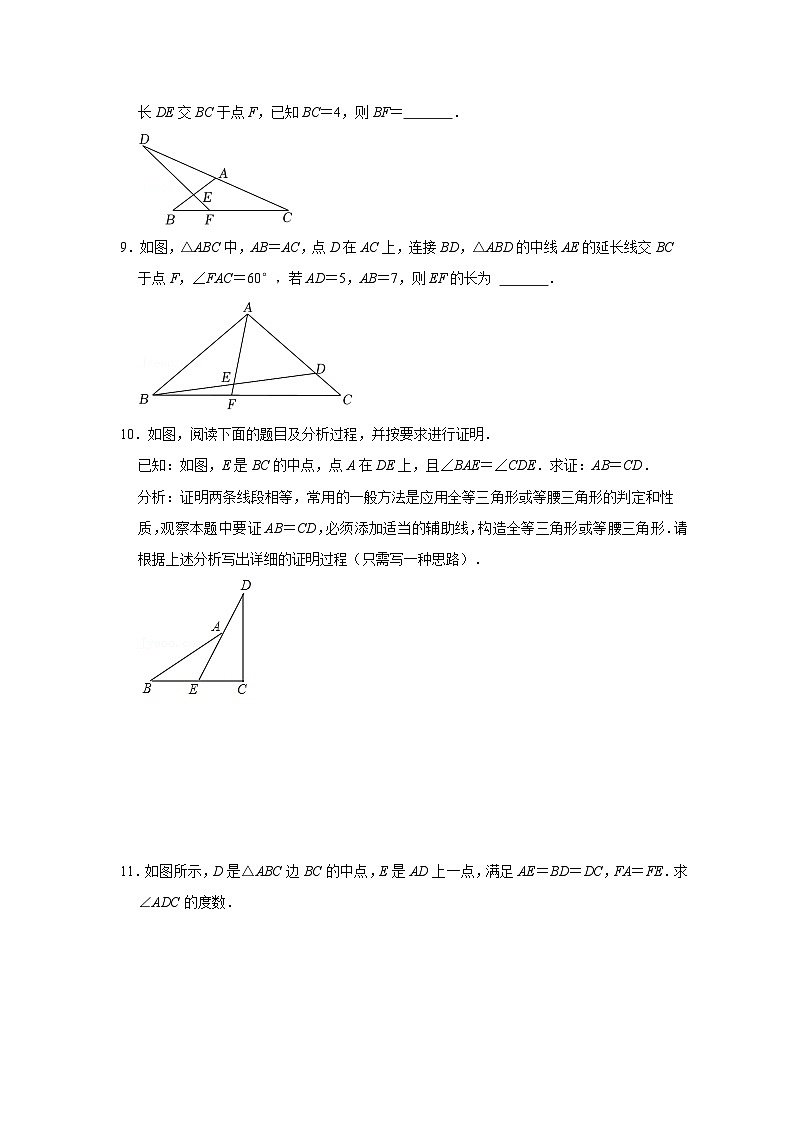 2024年中考数学专题训练 专题02  中线四大模型在三角形中的应用（能力提升）（原卷版+解析）03