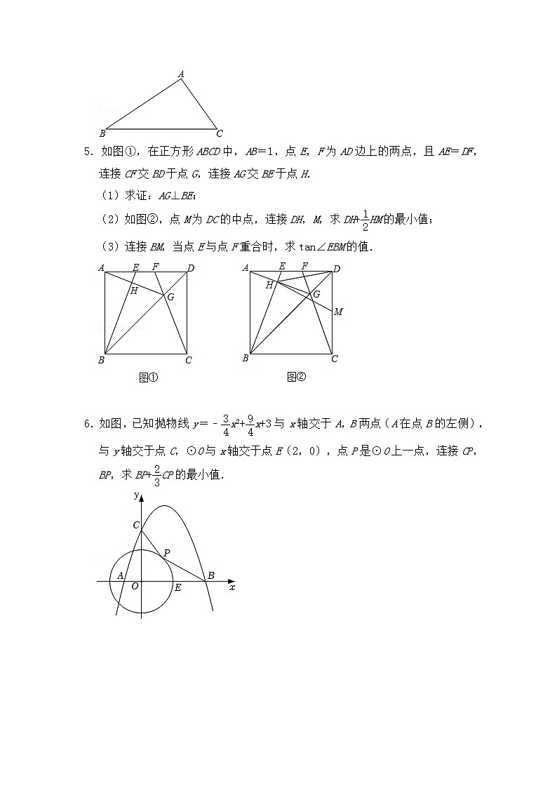 2024年中考数学专题训练 专题03  阿氏圆（专项训练）（原卷版+解析）02