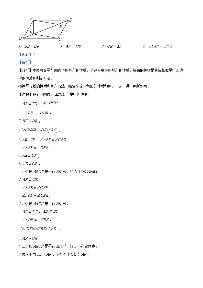 +山东省烟台招远市（五四制）2023-2024学年八年级上学期期末考试数学试题（原卷+解析）03