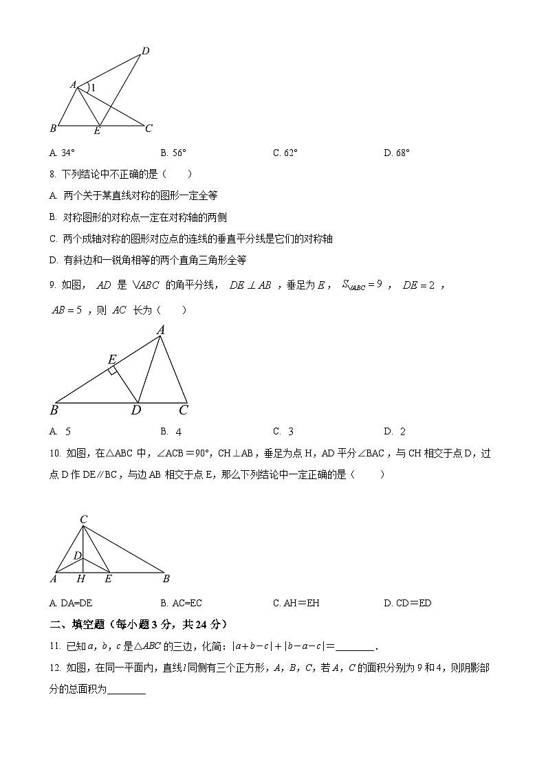 精品解析：甘肃省武威市凉州区凉州区金山乡中学2023-2024学年八年级上学期期中数学试题（原卷版）第2页
