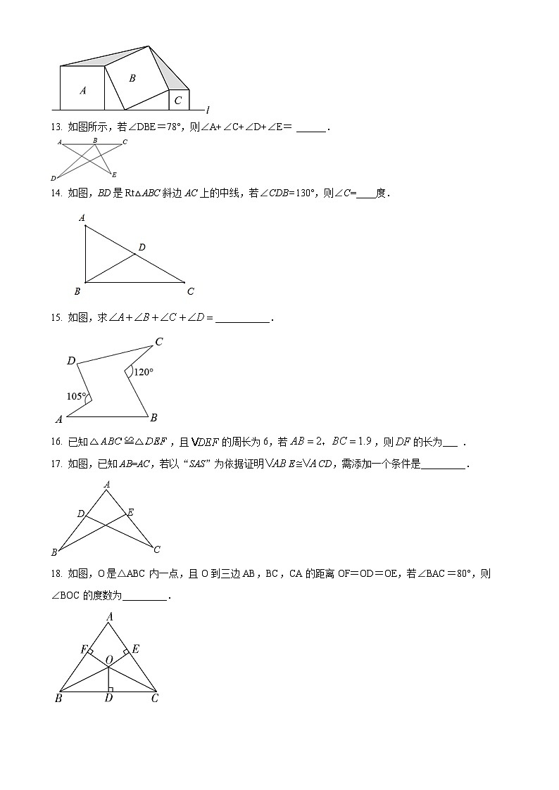 精品解析：甘肃省武威市凉州区凉州区金山乡中学2023-2024学年八年级上学期期中数学试题（原卷版）第3页