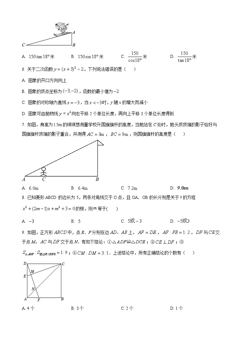 河南省新乡市卫辉市2023-2024学年九年级上学期期末数学试题（原卷+解析）02