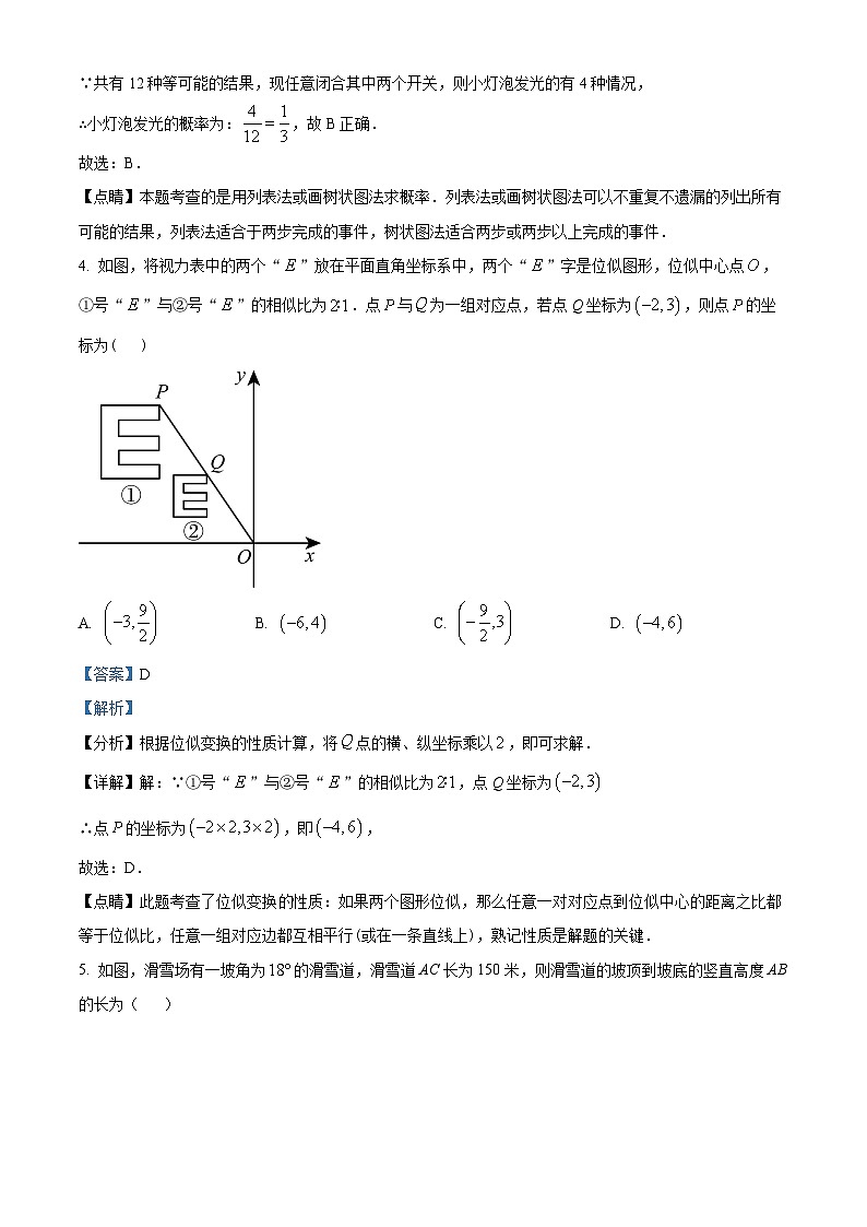 河南省新乡市卫辉市2023-2024学年九年级上学期期末数学试题（原卷+解析）03