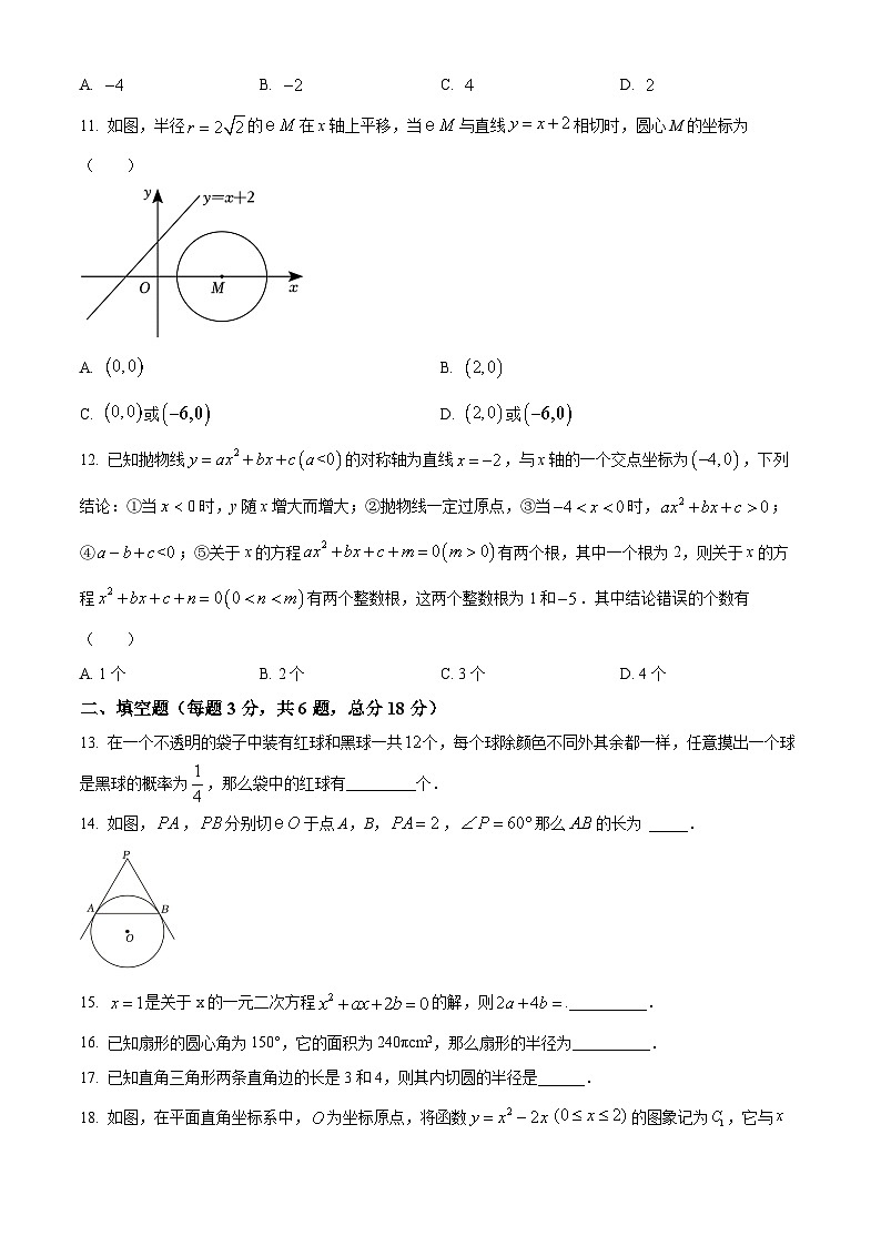 云南省昆明市官渡区官渡区云大附中星耀学校2022-2023学年九年级上学期期中数学试题（原卷+解析）03