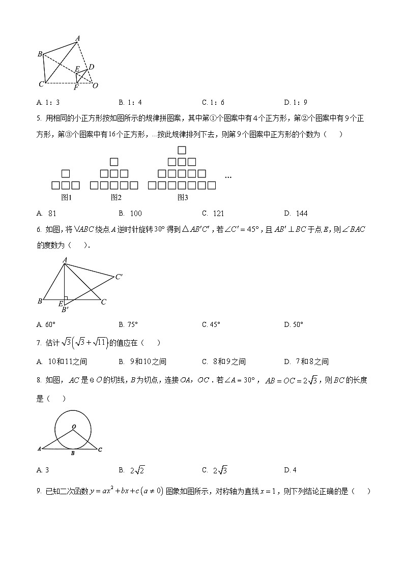 重庆市江北区2023-2024学年九年级上学期期末数学试题（原卷+解析）02