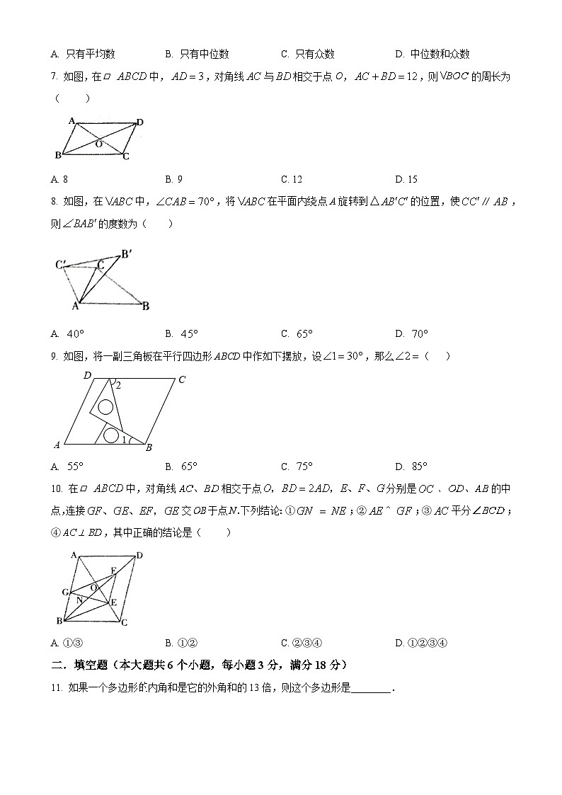 精品解析：山东省烟台市招远市2023-2024学年九年级上学期期末数学试题（原卷版）第2页